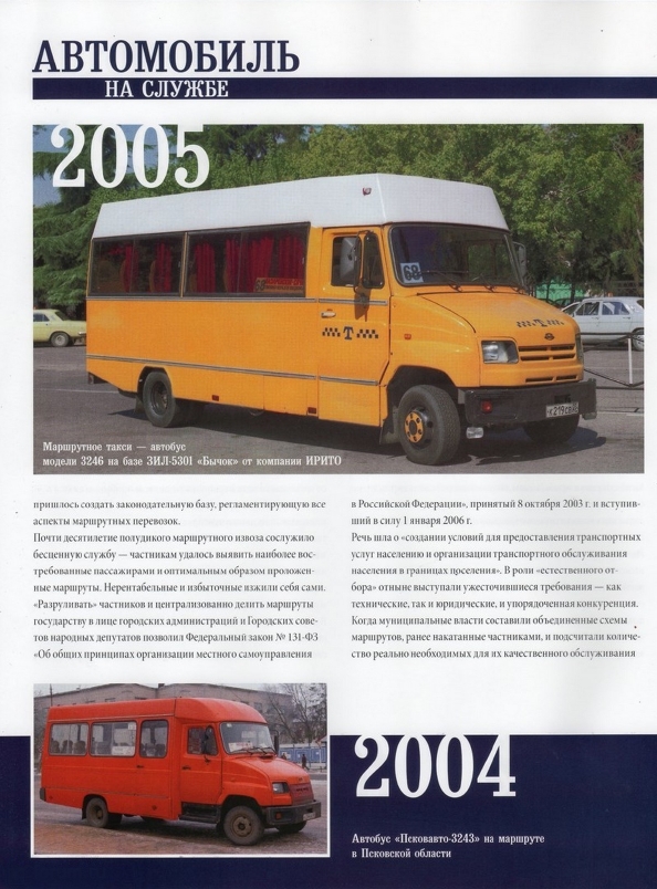 Russia Official vehicles-51